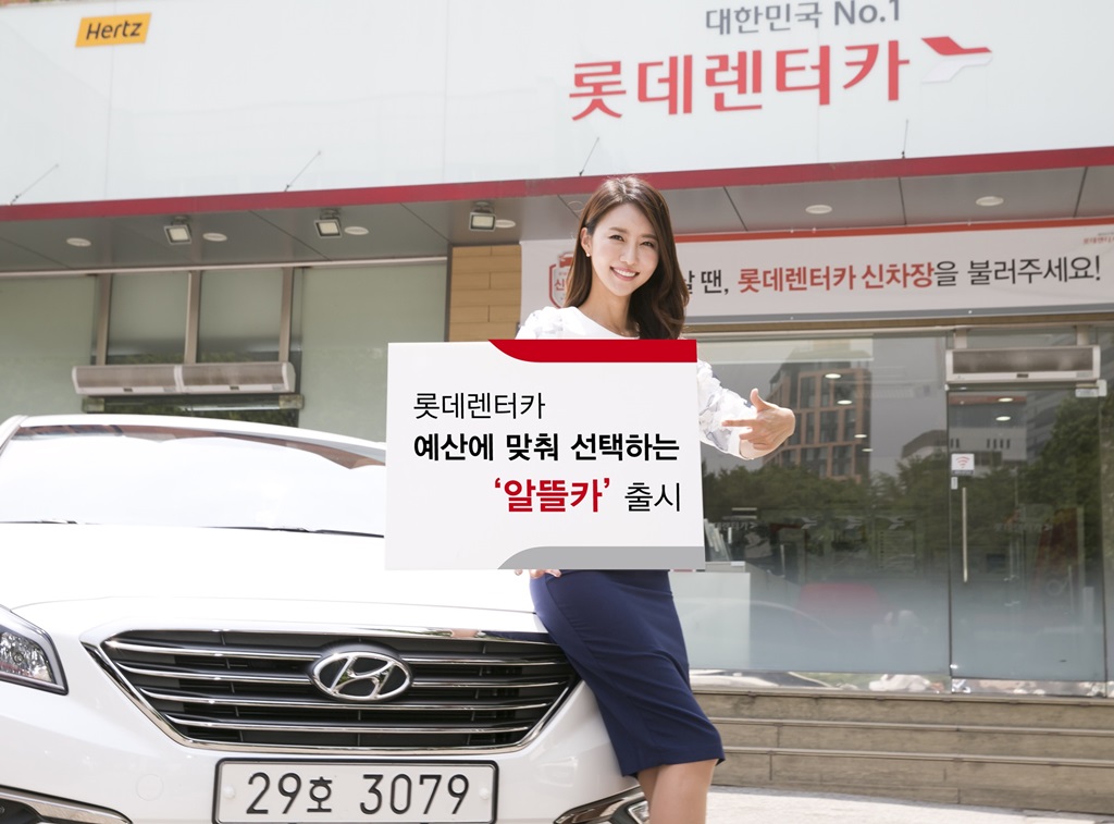 예산렌터카 이미지