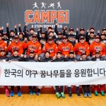 포르쉐 공식 딜러 SSCL, 박찬호 유소년 야구 캠프(CAMP 61) 후원_1