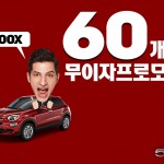 피아트 500X 10월 특별 프로모션