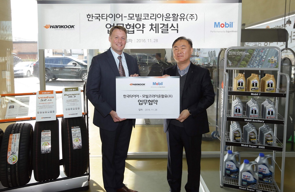 모빌코리아윤활유(주) 이미지