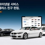 BMW 파이낸셜 카카오 플러스친구 서비스  (2)
