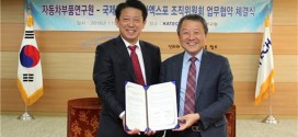 국제전기자동차엑스포, 자동차부품연구원과 MOU체결.. 전기자동차 산업 발전 ‘첫 삽‘