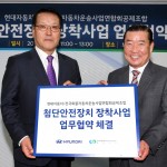 현대차, 대형 상용차 첨단안전장치 시범사업 업무협약 체결