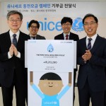 161227 (사진2) 현대자동차, 유니세프 어린이 구호 모금액 전달