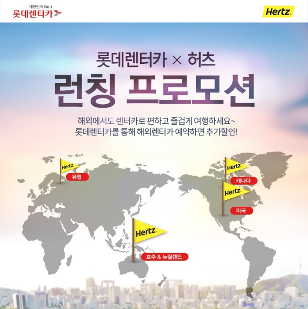 라이프렌터카 이미지