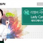 20170308_Lady_Care_포스터