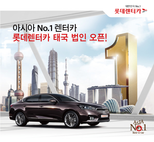 라이프렌터카 이미지