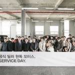 사진-BMW 한독모터스 서비스데이 (1)