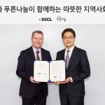 1. 포르쉐 공식 딜러 SSCL 그레엠 헌터 사장과 비영리법인 푸른나눔 김일회 상임이사가 ‘따뜻한 지역사회 만들기’ 프로젝트 협약식에서 기념촬영을 하고 있다