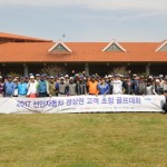 [포드코리아 보도자료] 선인자동차, 2017 선인자동차 경상권 고객 초청 골프대회 성료