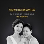 캐딜락_드림데이