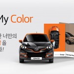 QM3 Be My Color 이벤트