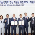 (사진2) 르노삼성자동차와 한국생산기술연구원, 중소∙중견기업 제조 혁신 위한 MOU 체결