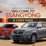 20171010_Welcome_to_Ssangyong