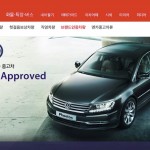 [참고사진] 폭스바겐 인증 중고차 Volkswagen Approved_SK 엔카 홈페이지 내 브랜드 인증차량 섹션화면