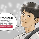 [사진자료] 한국닛산 웹툰 작가 기안84와 웹툰 제작