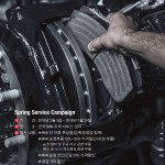 [이미지] 만트럭버스코리아, 2018 봄 서비스 캠페인