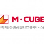[SK엔카닷컴] 엠큐브(M-CUBE)
