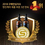 [불스원] 불스원샷 2018 구매안심지수 3년 연속 1위 선정 (2)