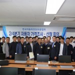 한국자동차진단보증협회-가격조사산정회의 (3)