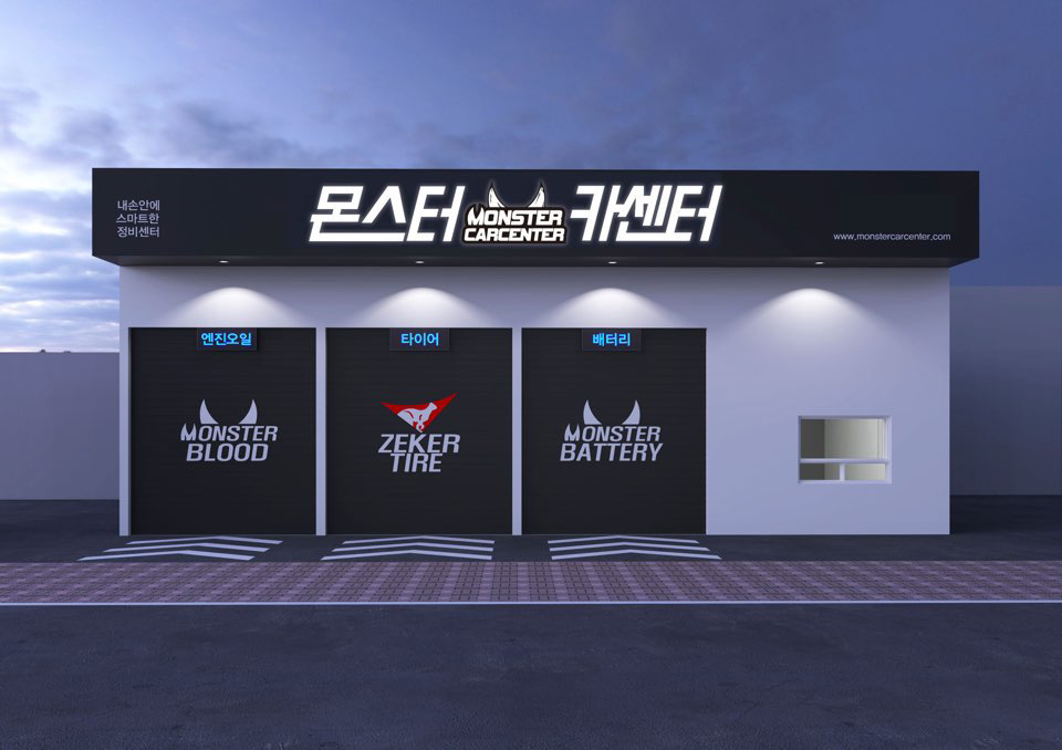 오토카센타 이미지