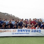 20180510_쌍용자동차_2018_영업_마에스트로_63_워크숍_실시_1
