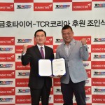 금호타이어-TCR코리아 후원 조인식