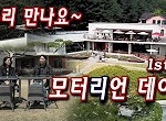 모터리언 데이