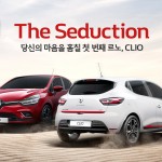 CLIO_promotion