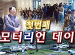 모터리언 데이