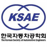 한국자동차공학회