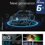 한성자동차, 라이프스타일 디지털 매거진 with Hansung 6월호 발행, 페이스북 이벤트 진행