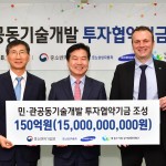 사진3_르노삼성 중기부 민관공동펀드 MOU