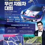 180919 - 권재관 (2) 2018 김포시장배 무선 자동차 대회 사회자로 나선다!