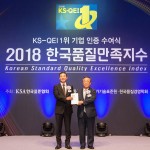 [사진자료] 메르세데스-벤츠 코리아, 한국품질만족지수(KS-QEI) 애프터세일즈 서비스 부문 3년 연속 1위 선정