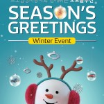 2017 winter event_보도자료용