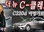 c220d