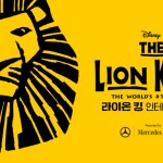 사진-메르세데스 셀렉션 후원 행사_뮤지컬 라이온 킹 인터내셔널 투어