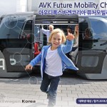 AVK-퓨처모빌리티-챌린지_배너_181213