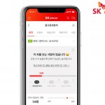 [참고이미지] SK엔카닷컴 광고효과분석