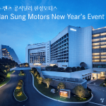 190121 [보도자료] 메르세데스-벤츠 코리아 공식딜러 한성모터스, 1월 프로모션 및 신년맞이 고객 초청행사 진행