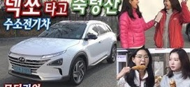 [에코리언] 수소전기차 충전 쉬울까? 현대 ‘넥쏘’ 타고 ‘축령산’을 걷다 1부 Hyundai Nexo
