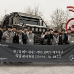 [사진 1] 메르세데스-벤츠 사회공헌위원회, 제9기 모바일 아카데미 독일 본사 탐방 프로그램