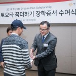 [사진자료] 한국 토요타 자동차, _2019 토요타 꿈 더하기_ 장학증서 수여식 진행
