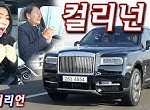 컬리넌