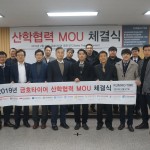 [사진] 금호타이어 ‘전국 유통점 대상 산학협력 체결’