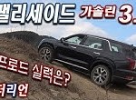 팰리2