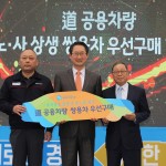 20190320_쌍용차_경기도_공용차량_우선구매_행복카셰어_참여1