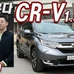 crv