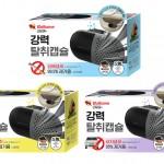 [불스원] 살라딘 강력탈취캡슐 (1)